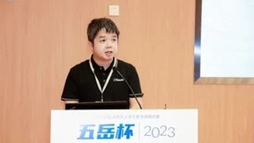 “五岳杯”2023量子计算挑战赛启动仪式在南方科技大学成功举办