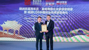 网思集团合伙人冯继威入选首届胡润U35中国创业先锋榜单