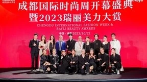 IKEWENNA荣获2023瑞丽美力大赏年度新美塑内衣创新大奖