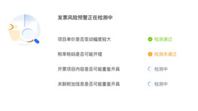 有度税智Air发布，关注成长型企业财税合规问题