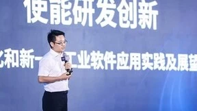 华为云发布硬件开发生产线 加快共建新一代工业软件体系