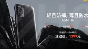 11月6日，AGM H6正式开售，打造极致轻薄的三防手机