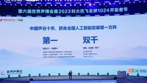 龙头企业带动生态集群：一个国家级人工智能产业基地的发展之路