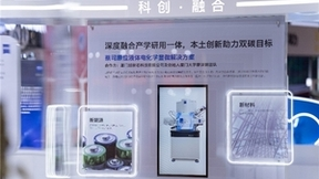 加速“科创·融合” 助推高质创新 蔡司携手超新芯、觅可罗签署战略合作协议