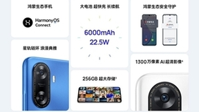 鸿蒙生态安全守护，鸿蒙生态手机Hi畅享60s 5G值得信赖