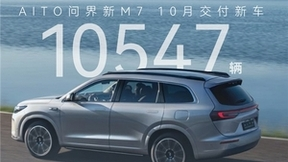 AITO问界新M7销量狂飙 赛力斯汽车引领增程技术新发展