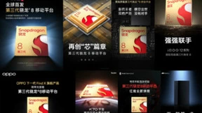这么全面无短板的旗舰神U，也许只有第三代骁龙8了