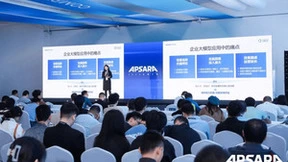 亚信科技亮相2023云栖大会 携手阿里云共推AI大模型 打造数字政务联盟