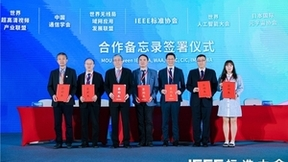 WAA联盟开启合作新篇章：集全球伙伴力量，共建开放的WLAN应用体验生态圈