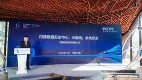 AI赋能数据安全中心｜闪捷信息亮相2023世界互联网大会