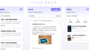 星火内容运营大师助力内容创作智能化升级