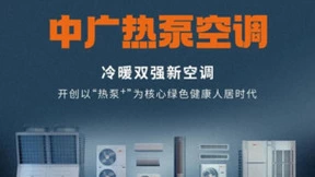大国品牌中广欧特斯向世界展示“CHPC中国热泵”国家队的硬实力