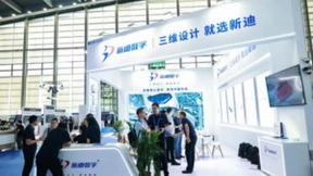 新迪数字重磅亮相工业软件生态大会，展示新一代工业软件成果