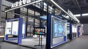 AI安全治理成果展示｜闪捷信息亮相2023世界互联网大会