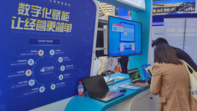 凡科受邀参加2023世界互联网大会，数字化助力中小企业韧性发展