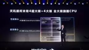 联发科天玑9300惊艳亮相，以多个性能第一开启全大核计算时代！