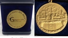 喜报 | 中科海势夺得第75届纽伦堡国际发明展金奖