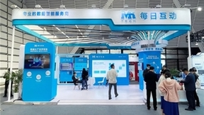 每日互动（个推）亮相2023年世界互联网大会，首发AITA智选人群工具