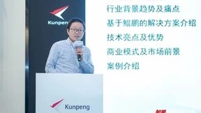 金融赛道唯一获奖云厂商 安超云逐鹿“鲲鹏应用创新大赛2023全国总决赛”