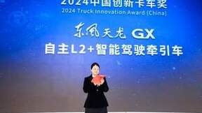 驭鉴绿色新时代·共享智慧新生态，东风商用车绿智全场景应用方案发布！