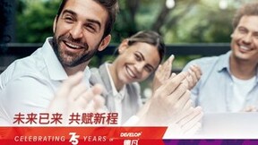 四赴进博之约 DEVELOP德凡担纲第六届进博会文印输出服务商