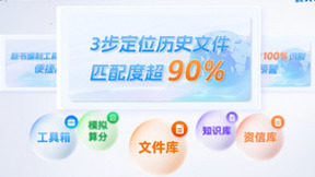 广联达重磅发布投标服务GEBA，一站式解决投标人业务难题