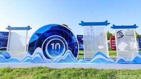 中国广电亮相世界互联网大会“互联网之光”博览会 共创数字化赋能新生态