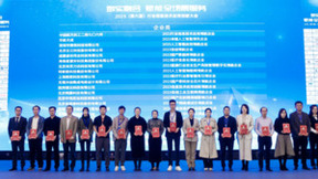 微筑科技荣获工信部旗下赛迪网“2023人工智能应用领航企业”