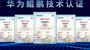 安全管控 数智一体，华为云数字加码特区建工转型升级