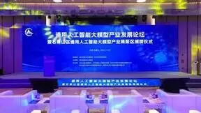 AI“头雁”在石景山绽放新光彩