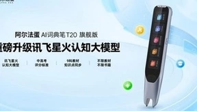 阿尔法蛋词典笔双11多平台夺冠，深耕创新+AI筑牢品牌护城河