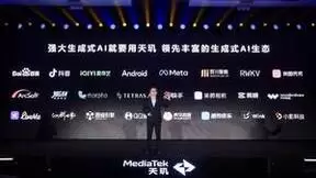 天玑9300支持AI模型端侧技能扩充技术，最丰富的端侧生成式AI体验来了！