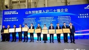 龙大美食亮相2023FHC上海环球食品展，斩获“好味山东”双品牌入沪奖项