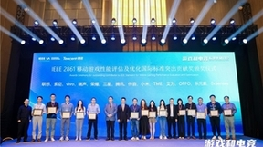 传音出席IEEE首届标准大会游戏和电竞标准化论坛，荣获突出贡献奖