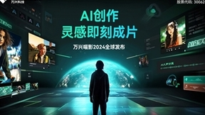 OpenAI再放大招 ChatGPT提速降价利好金山万兴科技等AI应用侧企业