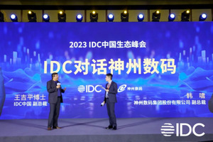 2023 IDC中国生态峰会在京开幕 AI点亮星空