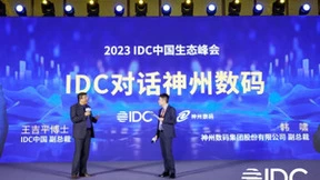 2023 IDC中国生态峰会在京开幕 AI点亮星空