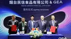 进博会｜GEA大中华区总裁张强表示：将持续深耕和服务中国市场