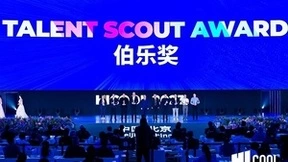 星业创投荣获HICOOL 2023全球创业者大赛伯乐奖！