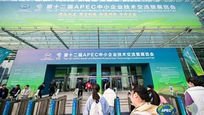 高灯科技亮相第十二届APEC中小企业技术交流暨展览会！