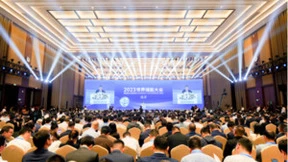 2023世界储能大会在福建宁德召开 亿航智能低空商业模式受追捧