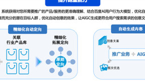 AI引领搜索智投新时代 | 百度营销推出“AI投放项目”
