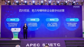 京东亮相第十二届APEC中小企业技术交流暨展览会 构建大中小融通企业服务生态