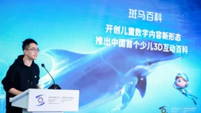 斑马百科亮相2023世界互联网大会 国内首个少儿3D互动百科收获超高人气