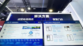 奥看科技亮相2023中国电信数字科技生态展