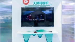 百视通亮相2023数字科技生态展 焕新启航数字新场景