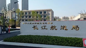 世界第六大疏浚企业 全面推进低代码平台应用