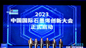科技创新引领 赋能产业发展丨甘肃旭碳亮相2023中国国际石墨烯创新大会