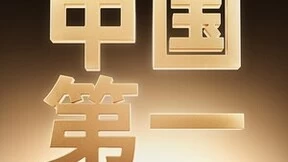 双11创纪录 峰米投影激光电视线上销售额&销售量六连冠