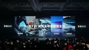 华为正式发布智慧出行解决方案新战略！携手合作伙伴赋能智驾出行